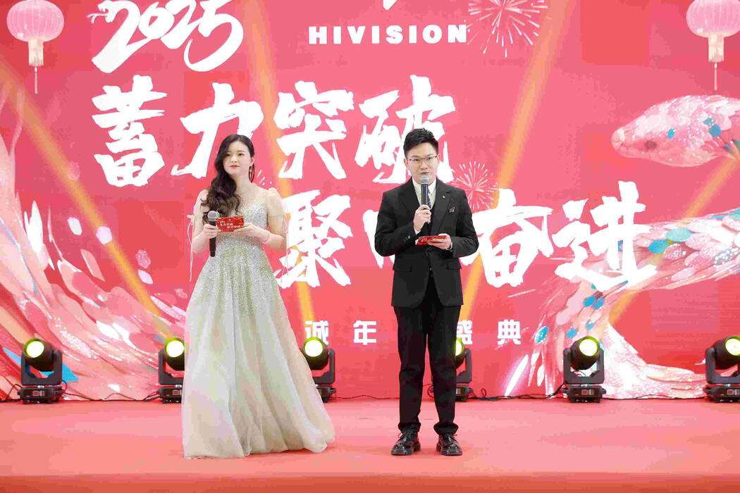 A Night of Celebration: Saints de la réunion annuelle de l'entreprise Hivision